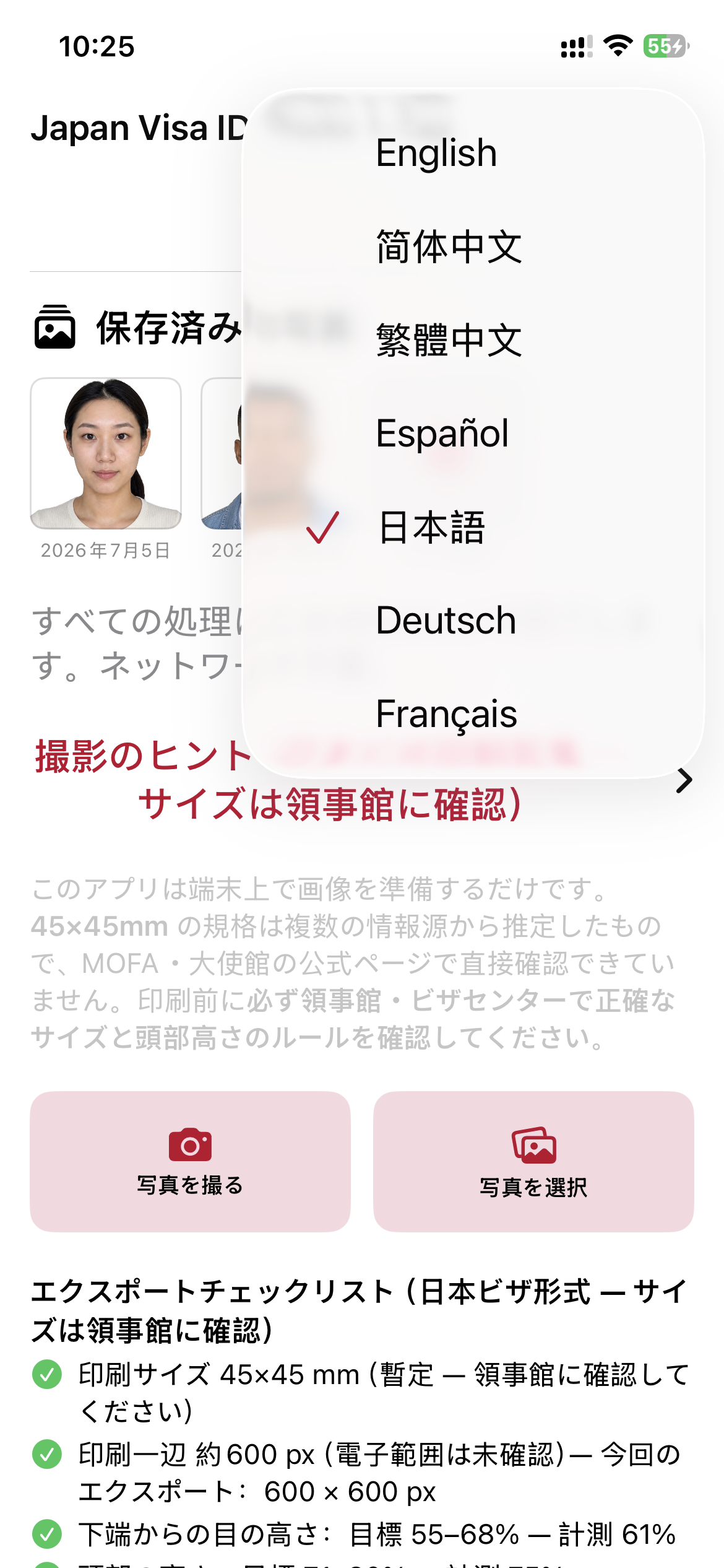 Language switcher menu with seven languages